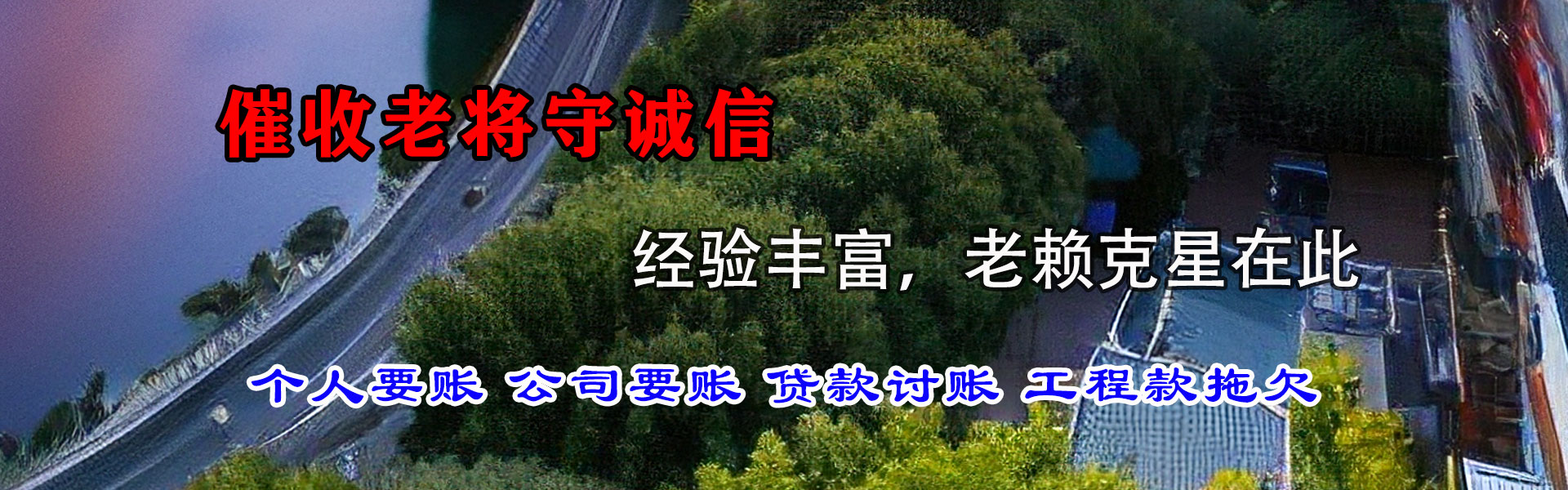 江北要债公司