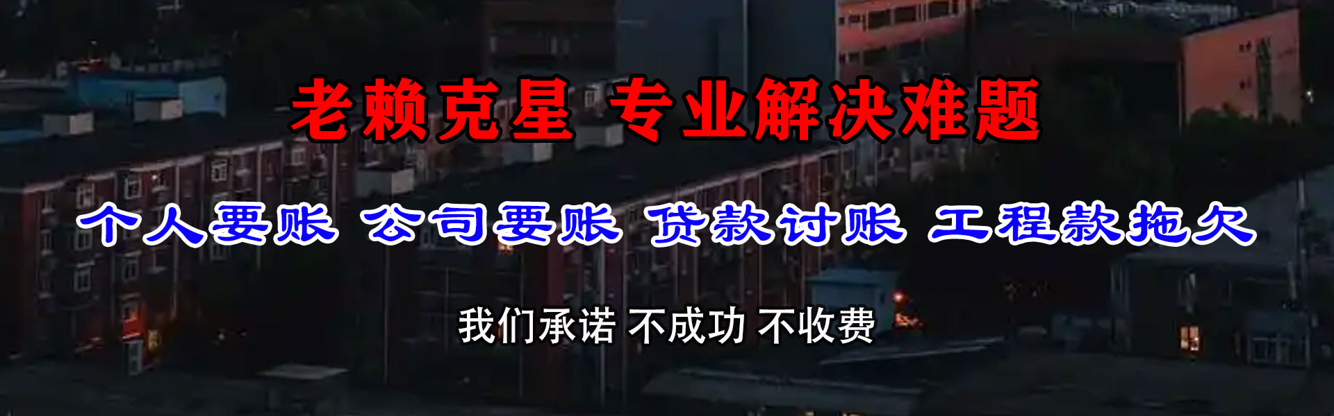 江北追帐公司